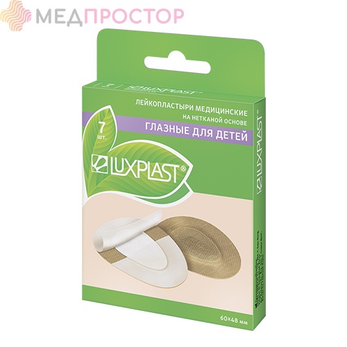 Глазной пластырь Luxplast для детей