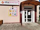 Салон "Медпростор" №16 (г. Слуцк, ул. Кононовича, 2) Салон "Медпростор" №16 (г. Слуцк, ул. Кононовича, 2)