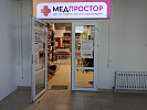 Салон "Медпростор" №30 (г. Минск, ул. Щорса 11) Салон "Медпростор" №30 (г. Минск, ул. Щорса 11)