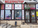 Салон "Медпростор" №41 (г. Могилев, ул. Первомайская 48) Салон "Медпростор" №41 (г. Могилев, ул. Первомайская 48)