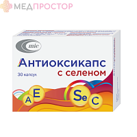 Антиоксикапс с селеном, БАД капсулы №30