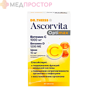 Аскорвита Оптимакс таблетки 1386 мг, 30 шт, Доктор Тайсс 