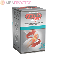 Артра® МСМ, БАД таблетки №60