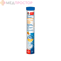 Магний+Кальций+D3 шипучие таблетки со вкусом апельсина и маракуйи