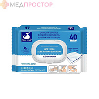 Салфетки Авангард White Whale для интимной гигиены 40 штук